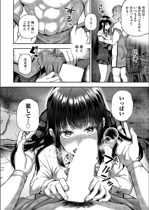 犯●れ願望の姫（単話）_8枚目の画像